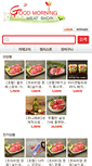 Mobile Screenshot of goodmorningmeatshop.com