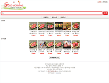 Tablet Screenshot of goodmorningmeatshop.com